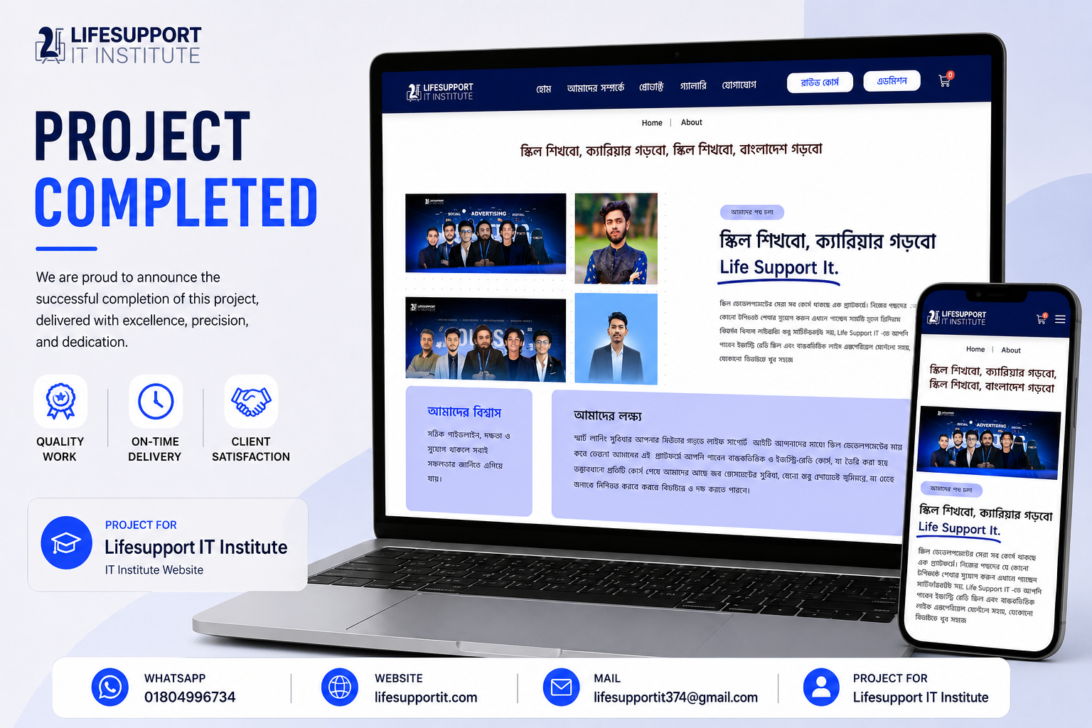 Lifesupport IT Institute project showcase